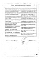 Симвагексал таб. п/о плён. 30 мг №30 №2: миниатюра сертификата №11