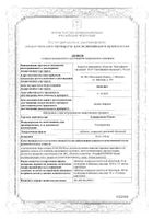 Хлорпромазин Канон таблетки п/о плен. 100мг 10шт: миниатюра сертификата №15