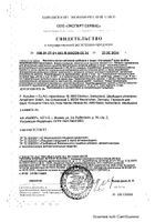 Супрадин Кидс Рыбки, витамины для детей, жевательные пастилки 30шт Bayer/Байер №6: миниатюра сертификата №16