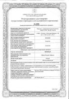 Пробифор капсулы 500млн КОЕ/капс 18 шт.: миниатюра сертификата №13
