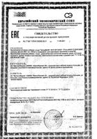 ЭкокурМАКС Чистая кожа капсулы 368,7мг 30шт: миниатюра сертификата №7