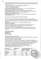 ВитаМишки Фокус+ с черникой пастилки жевательные 2,5г 30шт №10: миниатюра сертификата №32