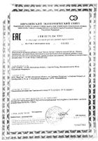 Биотин Экстра таб. 200мг №30 (БАД): миниатюра сертификата №11