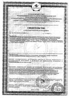 Вазелин косметический 20 г: миниатюра сертификата №12