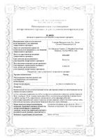 Релцер суспензия для приема внутрь 180мл: миниатюра сертификата