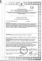 Фиточай Алтай №1 Для женщин с красной щеткой фильтр-пакет 2г 20шт: сертификат