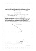 Ринфолтил гиалуроновая кислота капсулы 355мг 60шт №2: миниатюра сертификата №5
