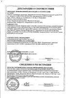 Кларитин сироп 1мг/мл 60мл №4: миниатюра сертификата №8