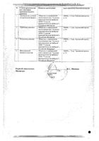 Касторовое масло для приема внутрь фл. 30мл №3: миниатюра сертификата №9