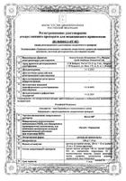 Магне В6 раствор для приема внутрь амп. 100мг+10мг 10мл 10шт №2: миниатюра сертификата №12