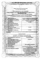 Клотримазол-Акрихин мазь для наружного применения 1% 30г: миниатюра сертификата №44