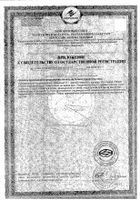 Расторопша Здравушка шрот 100г №2: миниатюра сертификата №41