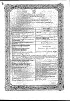 Инсуман базал гт сусп. п/к 100 МЕ/мл 5мл 5шт: миниатюра сертификата