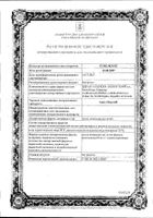 Аква Марис детский капли назальные фл.-кап. 10мл: миниатюра сертификата №3