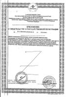 Индинол капсулы 300мг 60шт: миниатюра сертификата №4