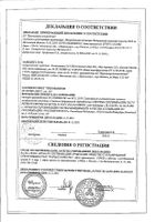 Сбор желчегонный Фитогепатол №3 фильтр-пакет 2г 20шт: сертификат