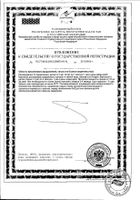 Бифилар Эвалар капсулы 0,5г 30шт №2: миниатюра сертификата №74
