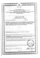 Капли В.Огаркова Форте 50 мл: миниатюра сертификата №2