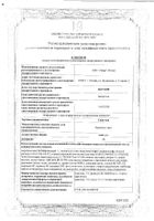 Скин-Кап шампунь 1% 150 мл: миниатюра сертификата №11