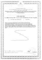 Менопауза Саппорт Now/Нау капсулы 559мг 90шт: миниатюра сертификата №2