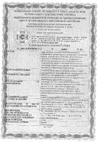Витрум Железо легкодоступное сироп фл. 120мл: миниатюра сертификата №7