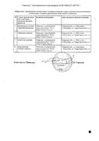 Эзлор таблетки п/о плен. 5мг 10шт №2: миниатюра сертификата №3