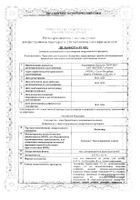 Лидокавер гель стоматологический 0,33%+0,1% 10г: миниатюра сертификата