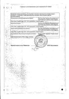 Альвеско аэрозоль для ингаляций дозированный 160мкг/доза 5мл: миниатюра сертификата №2