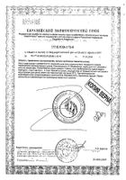 Витамин Д3 Zdravcity/Здравсити капсулы 600МЕ 700мг 60шт: миниатюра сертификата №2