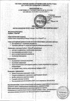 Фитомуцил Норм Плюс порошок банка 250г №8: миниатюра сертификата №27