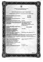 Фунготербин спрей для наруж. прим. 1% 30мл: миниатюра сертификата №11