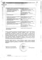 Тенорокс таб. п/о 50+12,5мг №28 №2: миниатюра сертификата №3