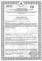 Фемин Orthomol/Ортомоль капсулы 675мг 180шт: миниатюра сертификата №30