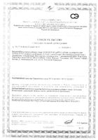 Цитрус Актив Олиосептил флакон с капельницей капли для приема внутрь 50мл: миниатюра сертификата №2