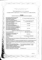 Вольтарен Эмульгель гель д/нар. прим. 2% туба 150г: миниатюра сертификата №35