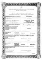 Пульмикорт Турбухалер порошок для ингаляций дозированный 200мкг/доза 100доз: миниатюра сертификата
