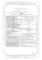 Силденафил таблетки п/о плен. 50мг 2шт: миниатюра сертификата №14