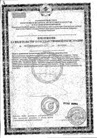 Витастарс клубника пастилки жевательные 3г 30шт №4: миниатюра сертификата №16