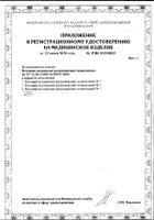 Пессарий акушерский разгружающий силиконовый тип 1 Симург: миниатюра сертификата №3