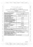 Фастум гель д/нар. прим. 2,5% туба 100г: миниатюра сертификата