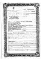 Кларидол сироп 1мг/мл 100мл: миниатюра сертификата