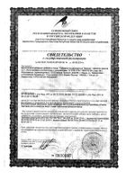 Расторопша Биокор таблетки 60шт: миниатюра сертификата №2
