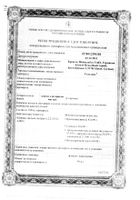 Геделикс капли для внутреннего применения 50мл : миниатюра сертификата