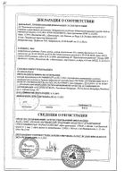 Сенны листья пачка 50г: сертификат