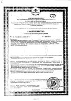 Гепатодорон Weleda/Веледа таблетки жевательные 250мг 200шт: миниатюра сертификата №4