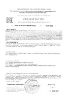 Витэра Юниор в форме мармеладных ягод Эвалар пастилки жевательные 4г 30шт: миниатюра сертификата №10