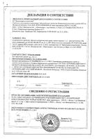 Мелиссы лекарственной трава ф/п 1,5г 20шт №3: миниатюра сертификата №13