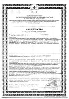 Вука Вука таблетки 0,55г 120шт: миниатюра сертификата №9