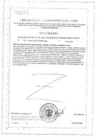 Рыбий жир детский вкус лимона Lysi/Лиси раствор для приема внутрь фл. 240мл №2: миниатюра сертификата №16
