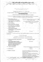 Дротаверин-Эллара раствор для в/в и в/м введ. 20мг/мл 2мл 10шт: миниатюра сертификата №6